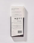 The Organic Dark Chocolate - 80% Cacao by Mast